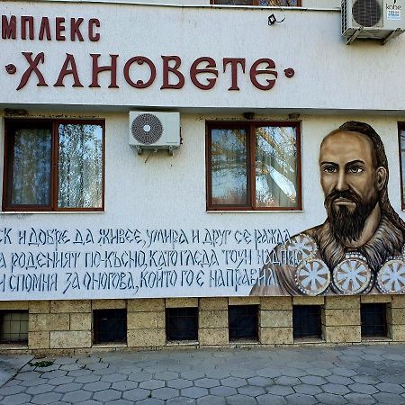 Hanovete Hotel Pliska Zewnętrze zdjęcie